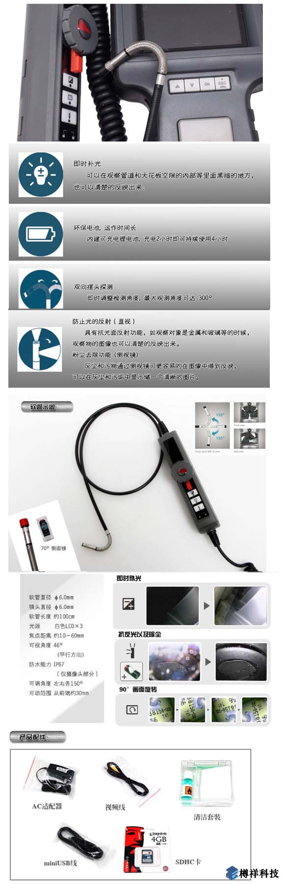 工業內窺鏡
